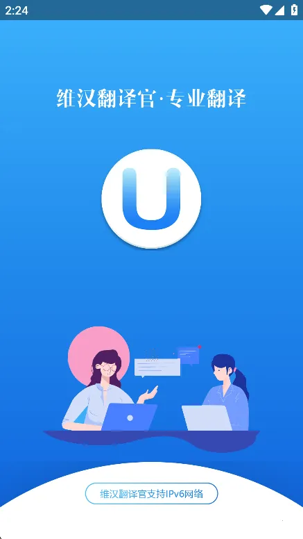 ά������ٰ�׿���ֻ���v5.1.4 �ֻ����ͼ