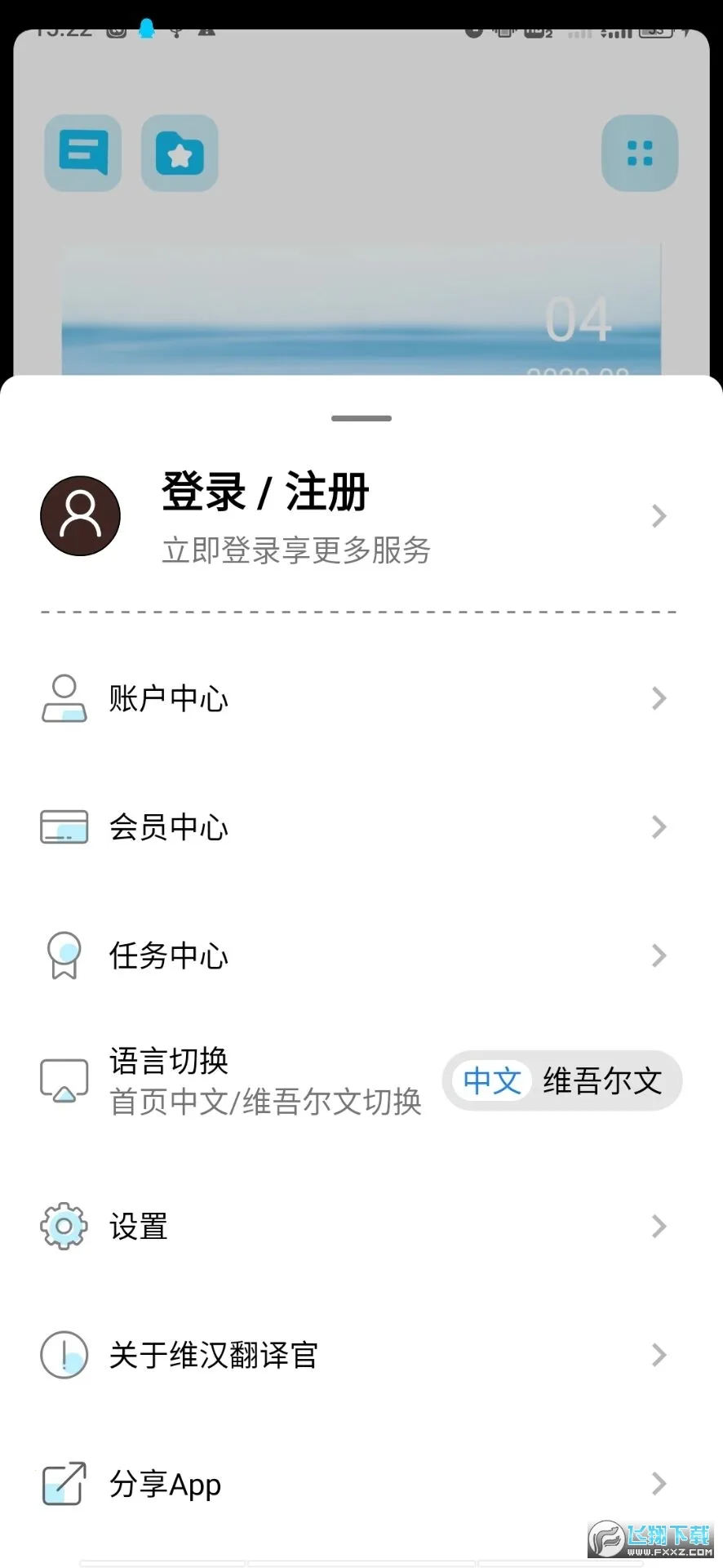 ά������ٰ�׿���ֻ���v5.1.4 �ֻ����ͼ