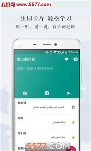 ά������ٰ�׿���ֻ���v5.1.4 �ֻ����ͼ