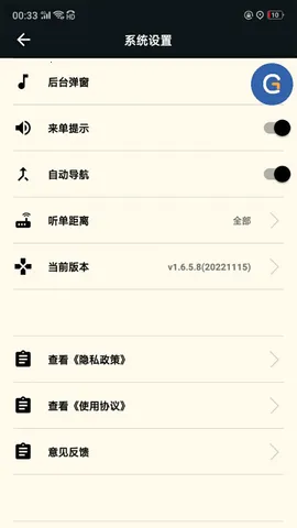 �ųǵ���˾����v1.6.9.8(20231205) �ٷ������ͼ