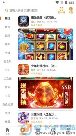 神游互娱 神游互娱