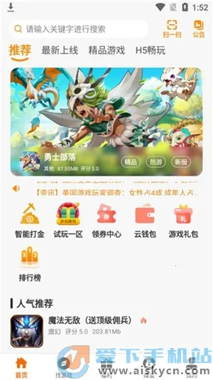 神游互娱 神游互娱