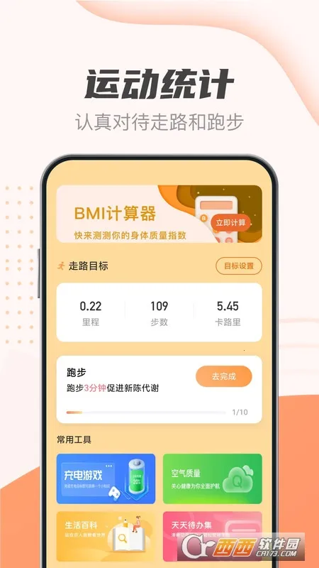 �����Ʋ���2026���ذ�װv2.2.4 �ֻ����ͼ