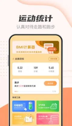 随身计步宝2026下载安装 随身计步宝2026下载安装