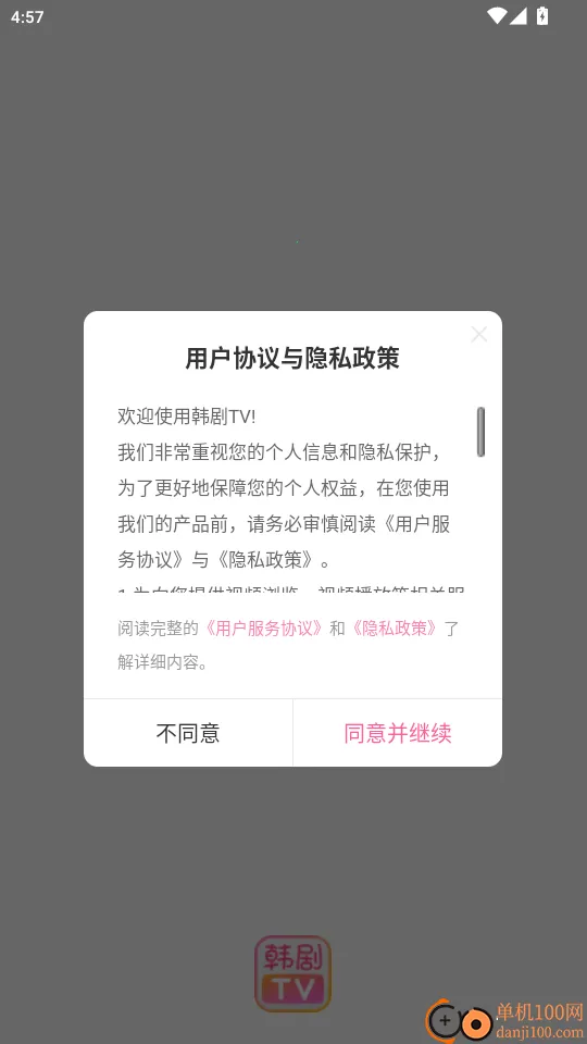 韩剧tv2026官方正版 韩剧tv2026官方正版