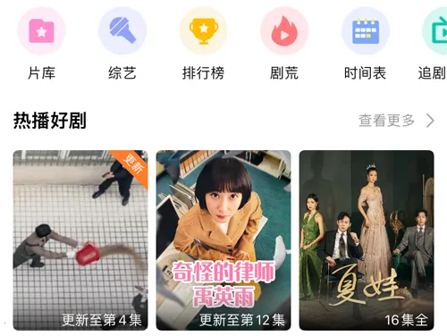 韩剧tv2026官方正版 韩剧tv2026官方正版