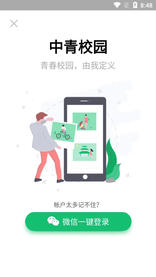 ����У԰v1.6.2 �ٷ������ͼ