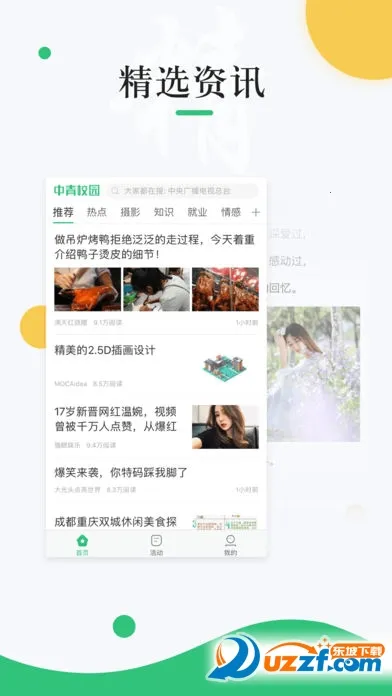 ����У԰v1.6.2 �ٷ������ͼ