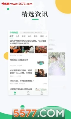 中青校园 中青校园