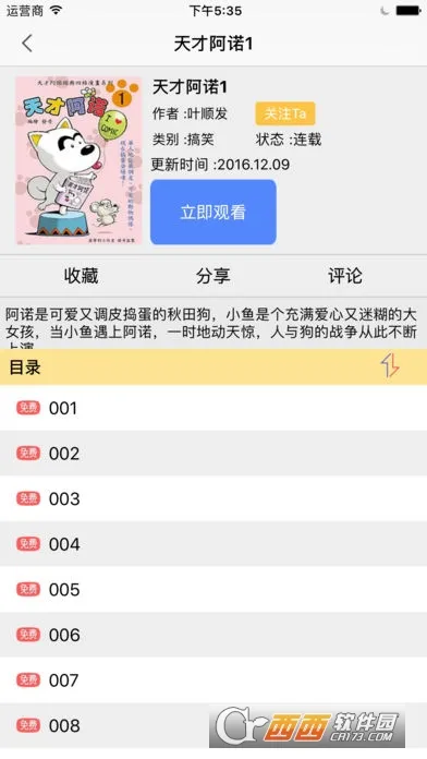 �������������ֻ���v2.0.20170504 �ֻ����ͼ