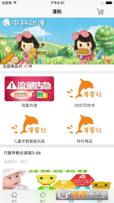 �������������ֻ���v2.0.20170504 �ֻ����ͼ