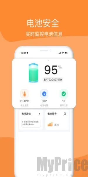 嘟嘟换电 嘟嘟换电