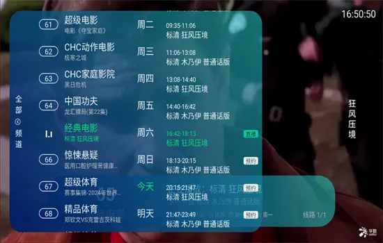 �Ϸ�TVv0721 �ֻ����ͼ