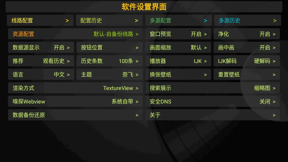 TV��Pro���߰�2026�ٷ����°汾v2.5.9 ��Ѱ��ͼ