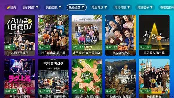 TV��Pro���߰�2026�ٷ����°汾v2.5.9 ��Ѱ��ͼ