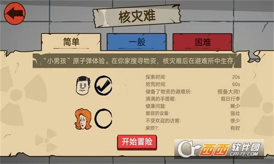 生存大爆炸2026官方正版 生存大爆炸2026官方正版