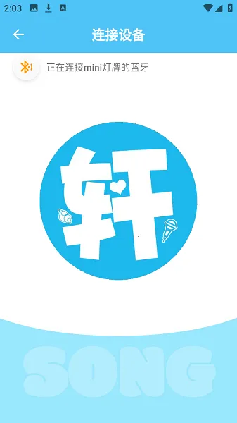 LoveSong2026最新版本 LoveSong2026最新版本