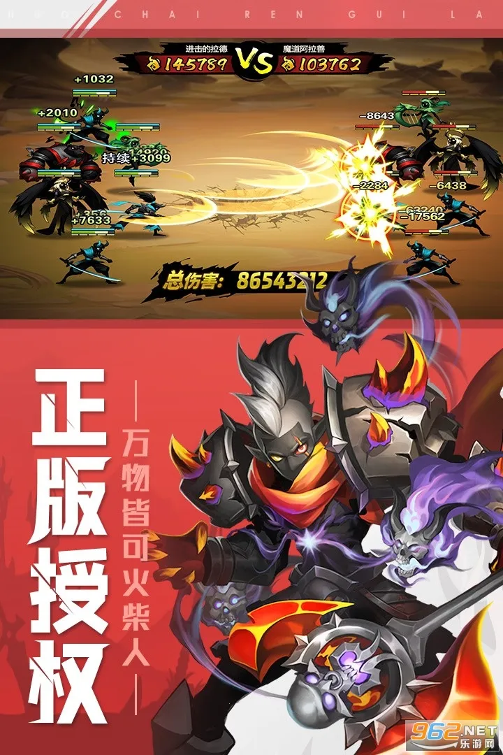 火柴人觉醒2026最新版本 火柴人觉醒2026最新版本