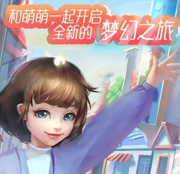 萌萌物语 萌萌物语