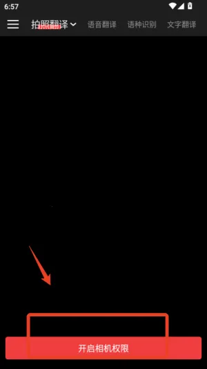 外语拍照翻译机 外语拍照翻译机