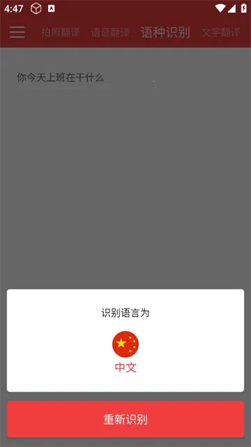 外语拍照翻译机 外语拍照翻译机