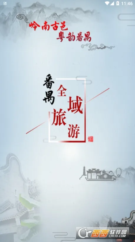 ��خ���ΰ�׿���ֻ���v1.0.0 �ٷ������ͼ