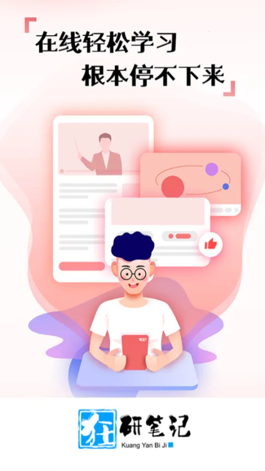 ���бʼǰ�׿���ֻ���v1.0.3 ��׿���ͼ