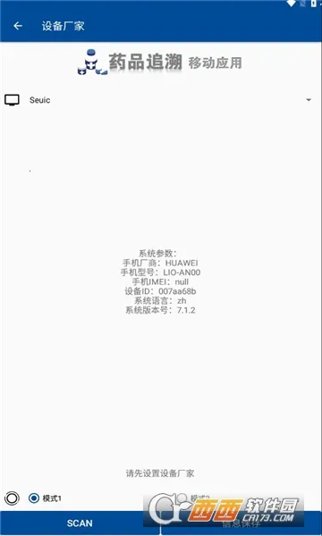 ҩ�ݹܼ�v3.0.8 �ٷ������ͼ