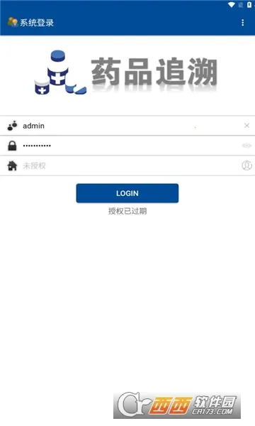 ҩ�ݹܼ�v3.0.8 �ٷ������ͼ