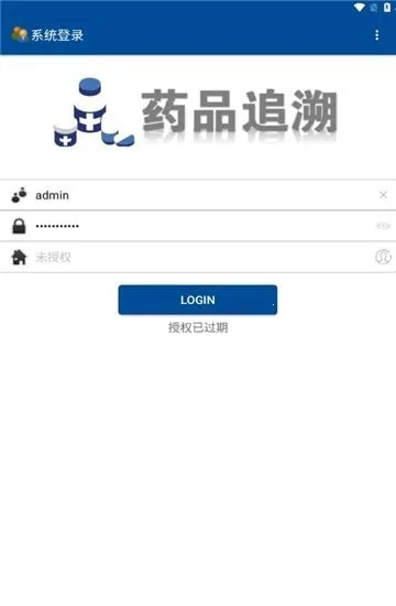 ҩ�ݹܼ�v3.0.8 �ٷ������ͼ