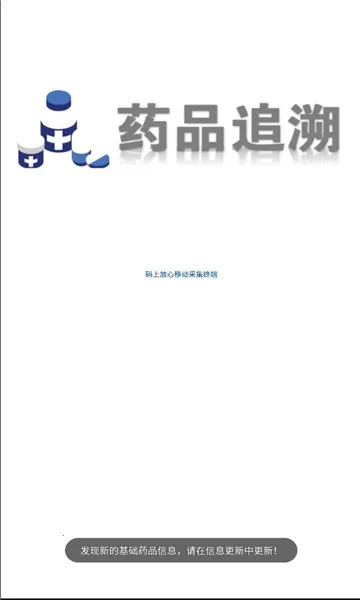 ҩ�ݹܼ�v3.0.8 �ٷ������ͼ