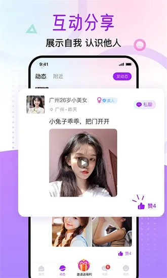 ������԰2026���°汾v1.7.1 �ֻ����ͼ