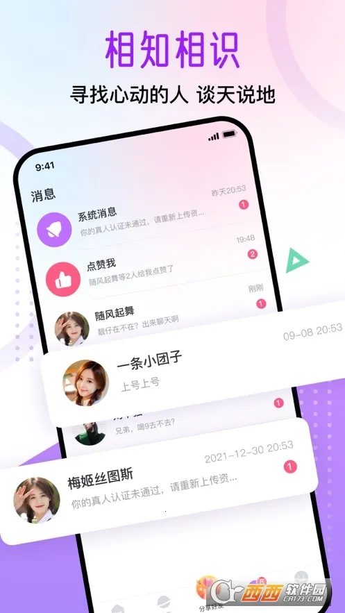 觅遇公园2026最新版本 觅遇公园2026最新版本