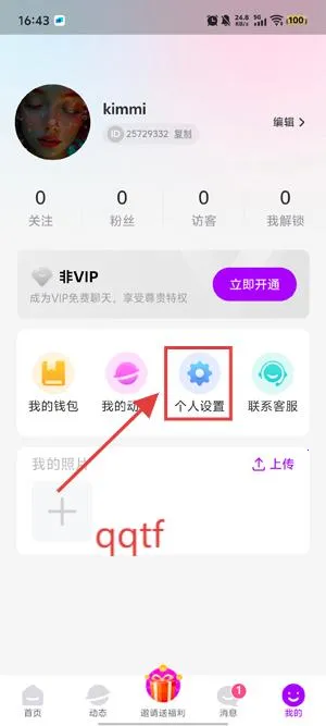 觅遇公园2026最新版本 觅遇公园2026最新版本