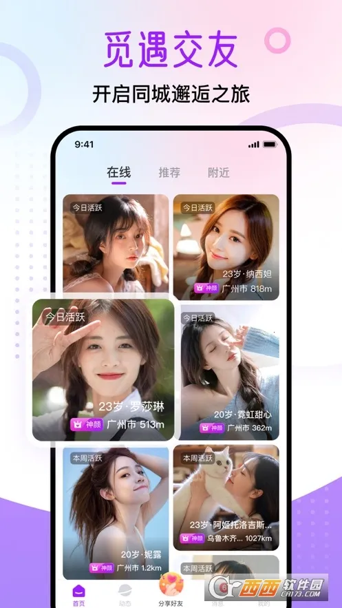 ������԰2026���°汾v1.7.1 �ֻ����ͼ