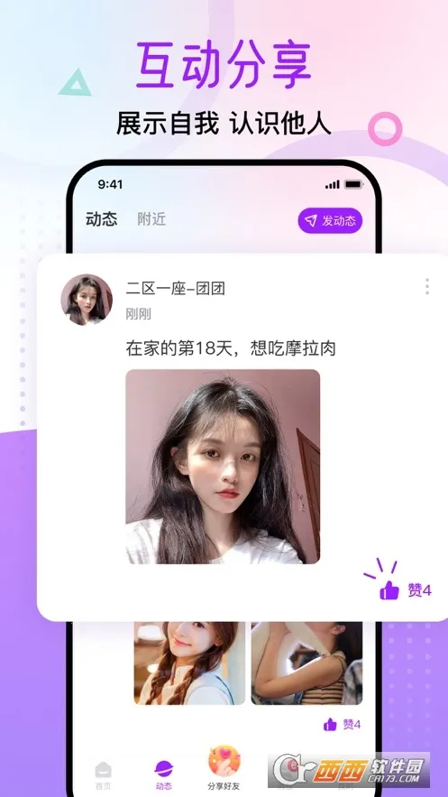 ������԰2026���°汾v1.7.1 �ֻ����ͼ