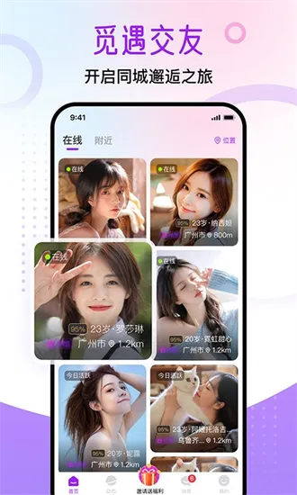 觅遇公园2026最新版本 觅遇公园2026最新版本