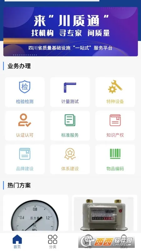 ����ͨ2026���ذ�װv1.0.0 ��׿���ͼ