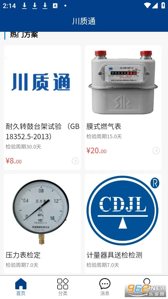 ����ͨ2026���ذ�װv1.0.0 ��׿���ͼ