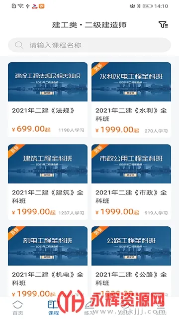 �����ƿ���v1.3.1 ��׿���ͼ