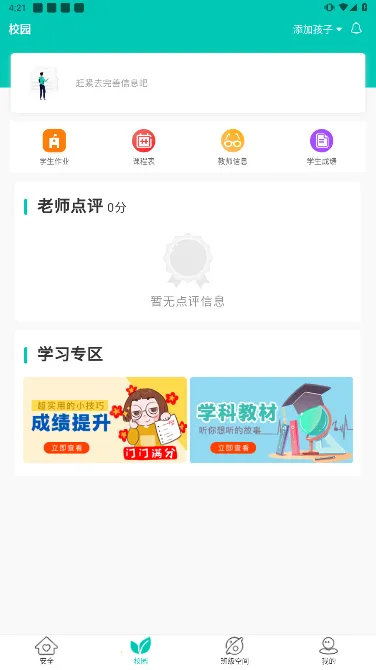 �������ҳ���v2.3.230425 �ٷ������ͼ