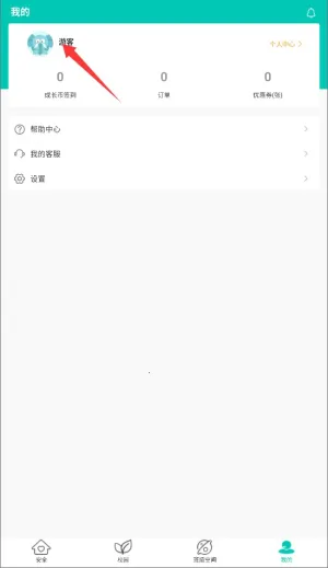 象牙塔家长端 象牙塔家长端
