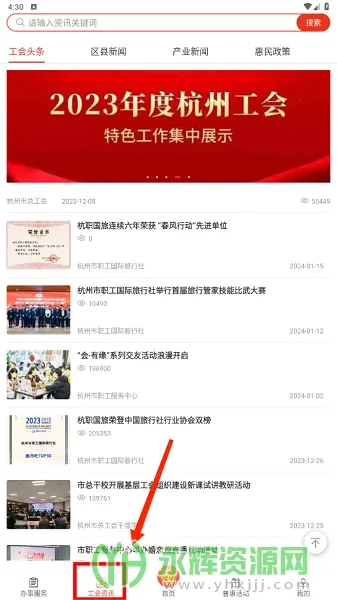 杭工e家 杭工e家