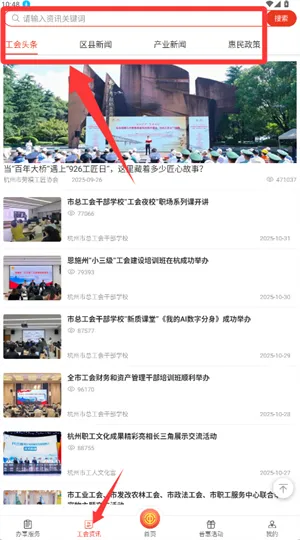 杭工e家 杭工e家