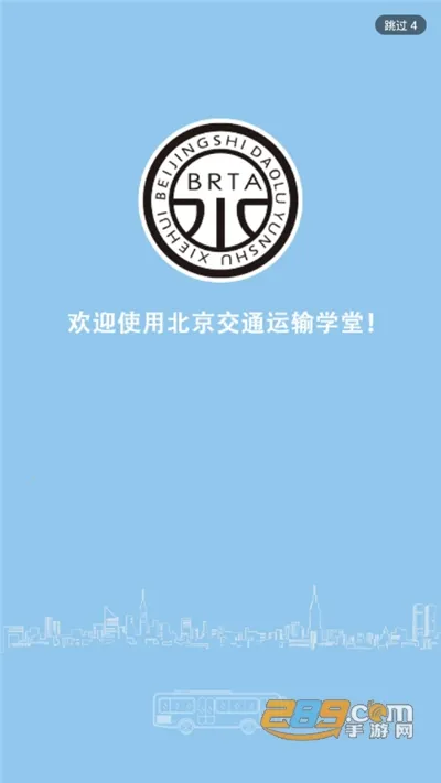 ����ѧ��2026���°汾v1.1.6 �ֻ����ͼ