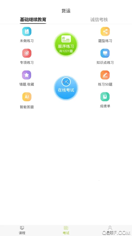 ����ѧ��2026���°汾v1.1.6 �ֻ����ͼ