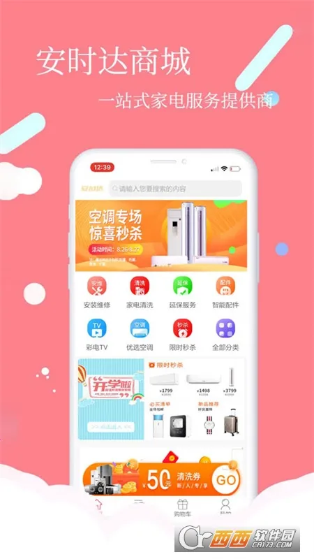 ��ʱ���̳�v2.3.42 �ٷ������ͼ