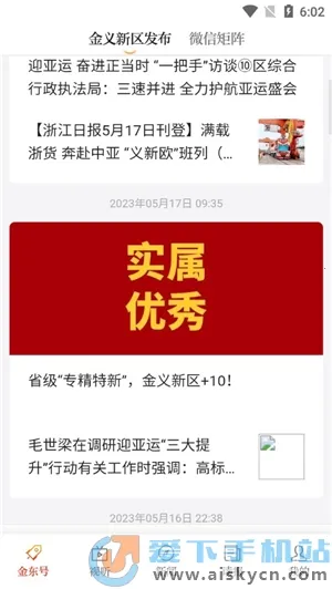 掌上金东 掌上金东