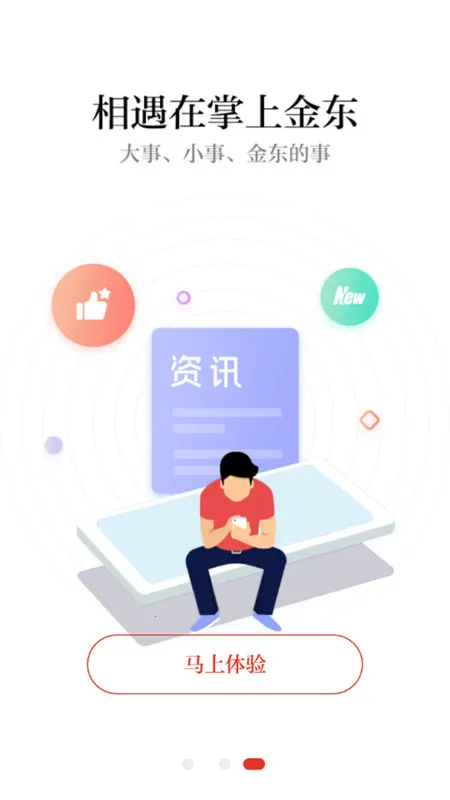 ���Ͻ�v4.0.8 ��׿���ͼ