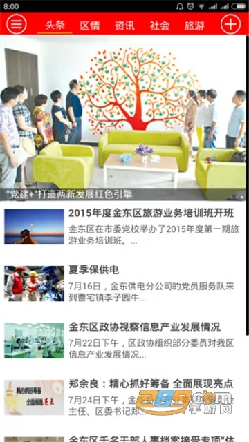 ���Ͻ�v4.0.8 ��׿���ͼ